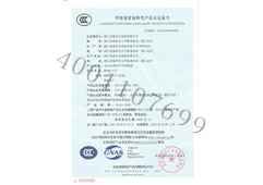 �й�����ǿ���Բ�Ʒ��֤֤��